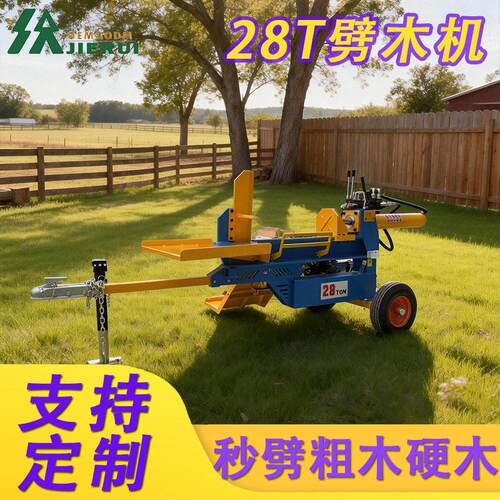 28T液压劈木机自带上料架集成设计结构稳定适合庭院及木材厂使用