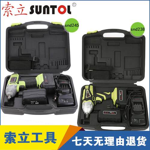 索立工具 28V电动充电扳手 锂电冲击扳手 架子工脚手架安装工具