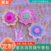 香包端午艾草古风配饰车载挂件汉服荷包防疫荷包流苏手工饰品香囊