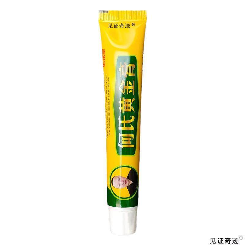 佑铭g何黄金膏20正堂品皮肤BDC外用草本抑菌乳膏氏护理软膏见证奇,保健用品,皮肤消毒护理（消）,淘宝优惠券,粉丝福利购,淘宝优惠卷