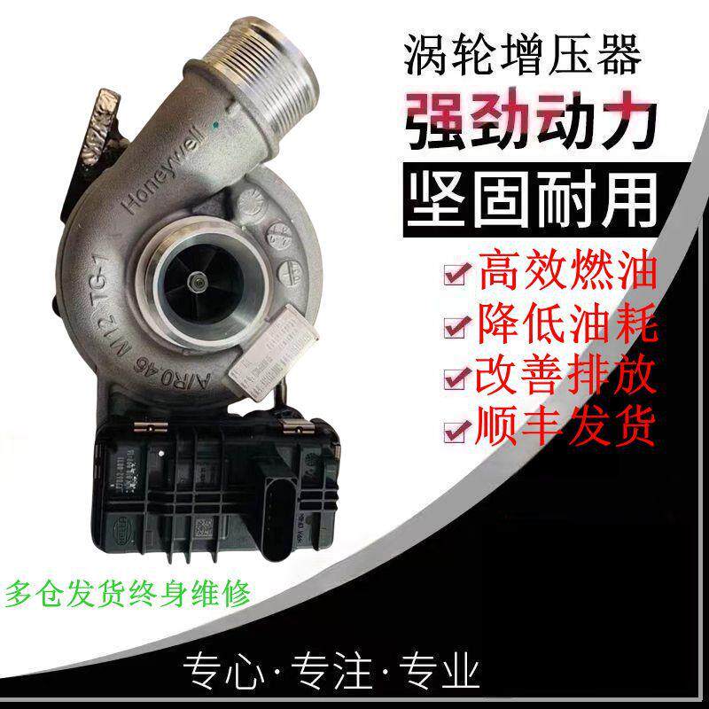 北汽BJ40越野车柴油2.0T发动机涡轮增压器GT14 832453-0002电磁阀