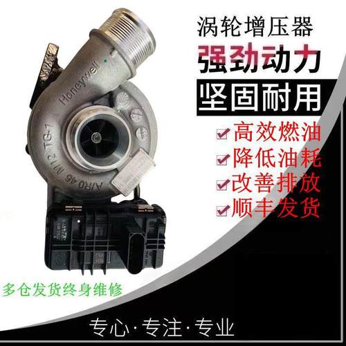 北汽BJ40越野车柴油2.0T发动机涡轮增压器GT14 832453-0002电磁阀