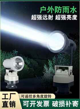 超远射程自动旋转塔吊灯工地220v船用氙气探照灯强光远程射灯户外