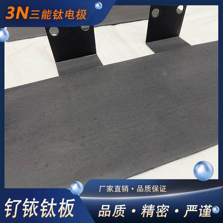 钌铱钛板长条形钌铱钛电极铱钽涂层钛铂金钛阳极电极深圳厂家供应