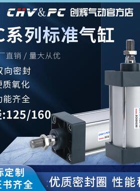 SC50标准40气缸32大全63小型80气动大推力100-75X125X200X250X300