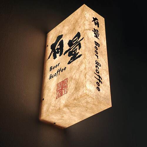 定制杜邦纸压克力灯箱广告牌门头展示民宿发光中式户外侧挂侧招牌