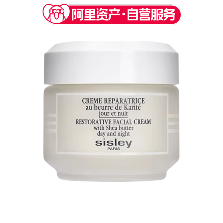 希思黎 滋润修护面霜 50ml