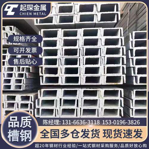 厂家直供Q235槽钢5#-63#规格齐全 U型 建筑工程幕墙用