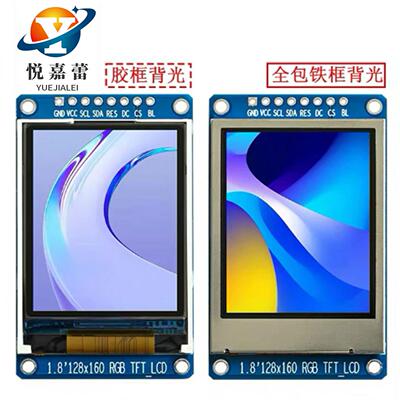 1.77寸液晶屏 1.8寸TFT LCD SPI TFT彩屏st7735驱动128x160高清屏