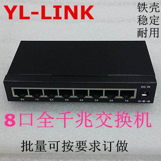 域联 交换机8口千兆交换机5口交换机16口24口铁壳网络监控集线器