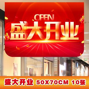 广东盛大开业大吉周年庆女神节家电京东大号51串旗吊旗定制店庆