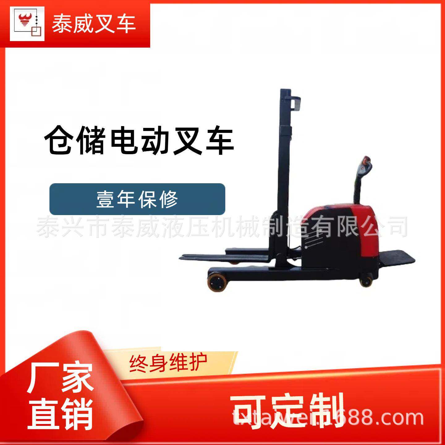厂家仓储电瓶叉车|门架可伸缩|1吨前移式电动液压叉车泰威