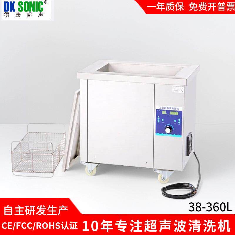 单槽超声波清洗机工业五金零件模具发动机汽车零件用清洗器