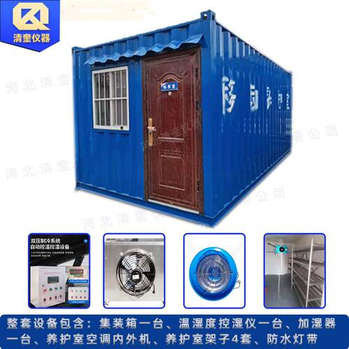 工地集装箱养护室 移动恒温恒湿成品标养室 移动集装箱养护室