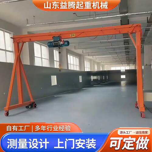 无轨龙门吊5吨轻型移动门吊室内外搬运吊机2吨可移动电动龙门架