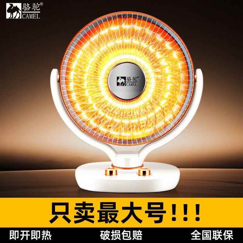 小太阳取暖器家用超大号办公室台式热风扇烤火炉取暖节能速热包邮