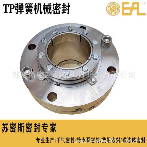 C8B-40/TP弹簧机械密封泵用机械密封集装式机封