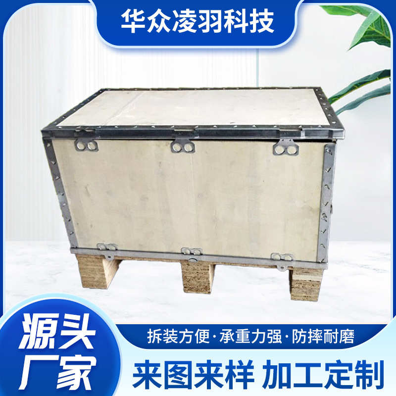 格卡扣包箱包直销胶合板熏蒸边钢带厂家直销箱可免装边钢木箱箱定