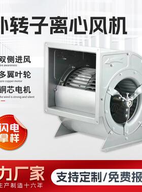 多翼式双进风空调风机蜗牛排风机外转子风机DKT外转子离心大功率