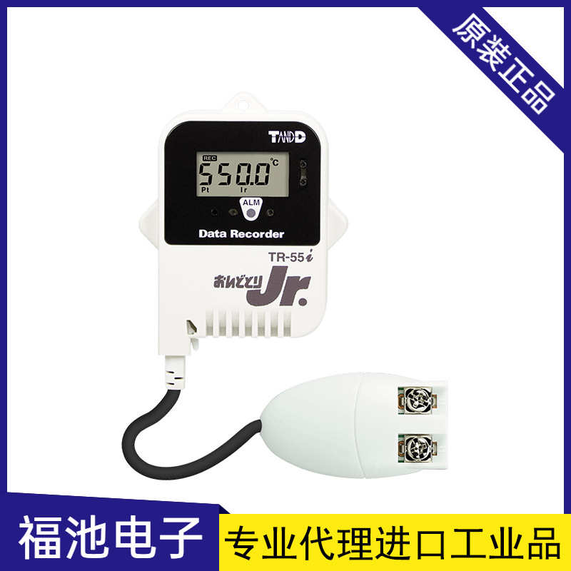 日本TANDD/T&D温湿度记录仪TR-55i-Pt小型温湿度记录仪