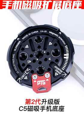 C5手机磁吸支架新款磁铁手机底座三脚架怪手云台1/4扩展阿莱定位AI