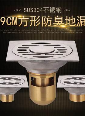新款直销正304不锈钢防臭地漏卫生间9cm砂光铜芯方形洗衣机两用40