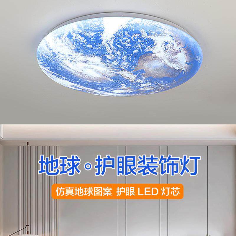 儿童房灯男孩卧室房间护眼LED吸顶灯现代简约创意太空星球月球灯