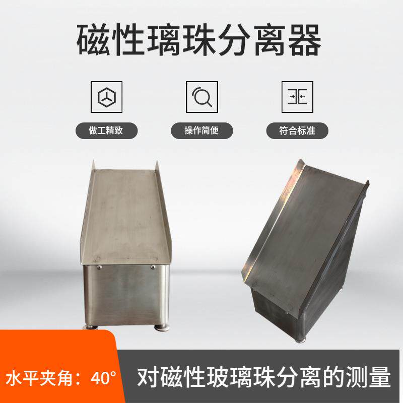 磁性玻璃珠分离器STT-960C型几何特性路面标线筛分器强磁试验仪