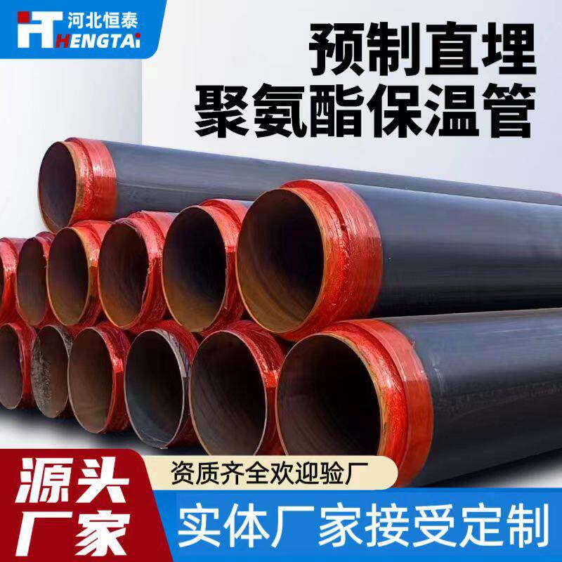 直埋式预制保温管小区热力供暖地埋式保温钢管聚氨酯发泡保温钢管