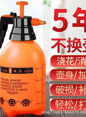 压力消毒喷壶浇花家用园艺植物气压式喷雾瓶器浇水壶洒水壶喷水壶