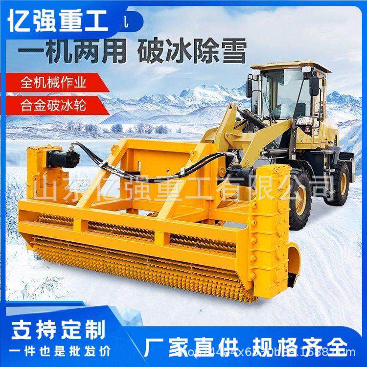 合金钢轮破冰机冬季路面破冰推雪车载式破冰除雪一体机厂家直售