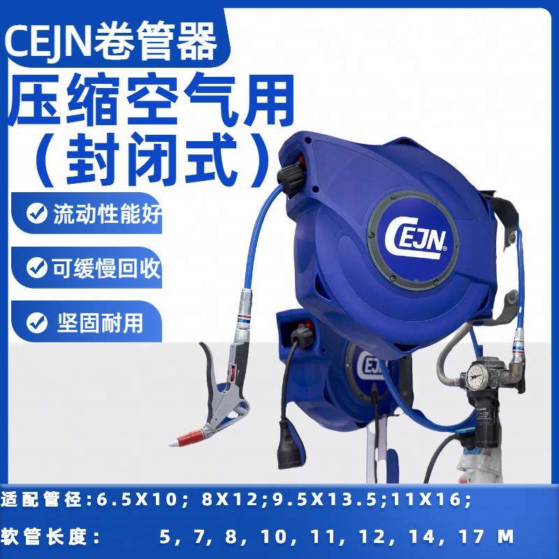 瑞典希恩进 气口气鼓压缩空AFL气用卷管器8具X12-10M 气动工输管