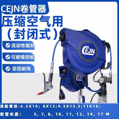 瑞典希恩进口具鼓 压缩空气用2卷管器8气XIKN1-10M 气动工输气管