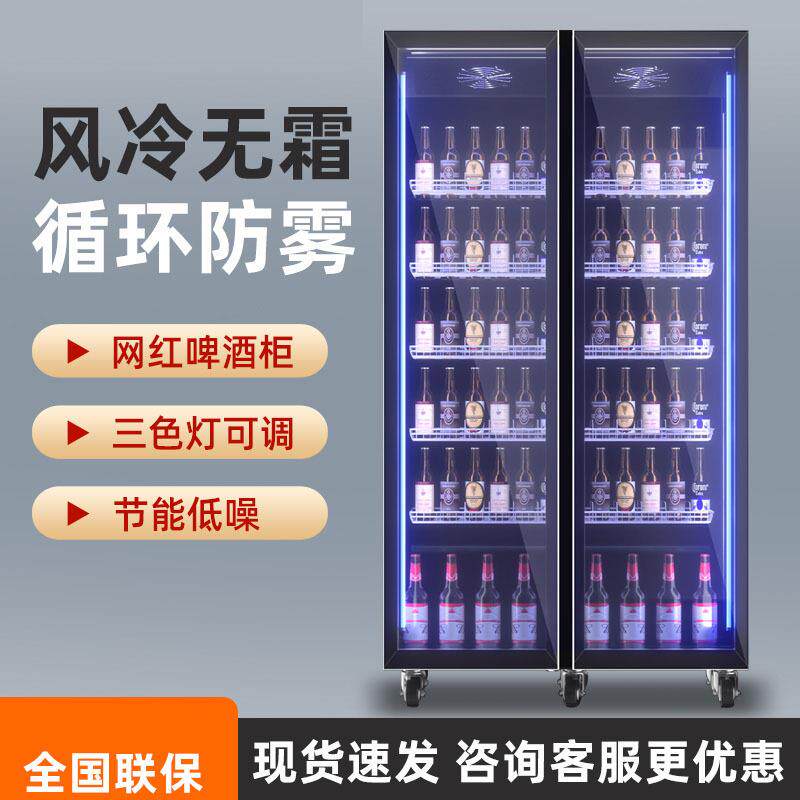 麦丰保鲜柜商用超市蔬菜酒吧冷藏冰箱展示柜网红红酒柜