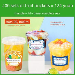 网红水果茶桶杯1000ml一次性商用霸王桶大容量背包奶茶桶杯