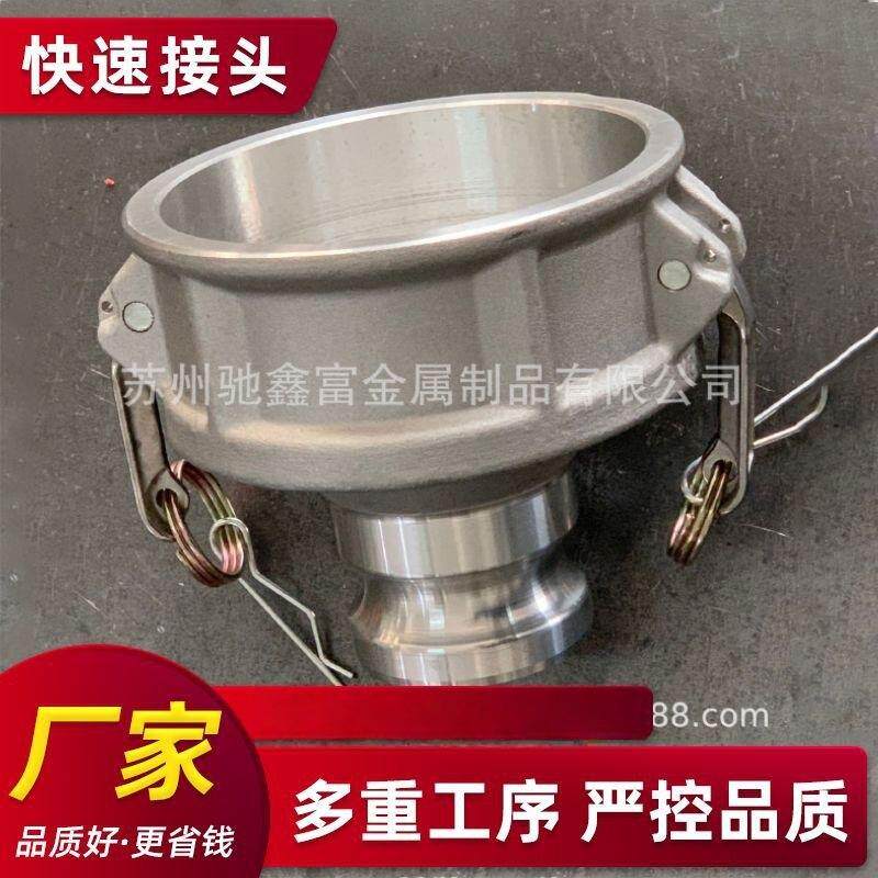 厂家供应变径铝合金快速接头一端公头母头异径快接阴阳端快速连接