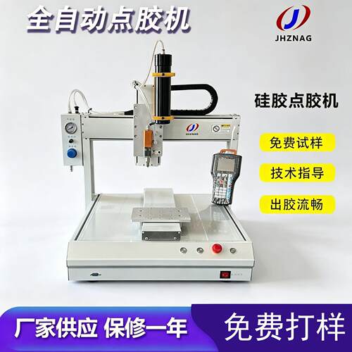 全自动硅胶点胶机密封胶led灯玻璃胶300ml三轴自动涂胶点胶机