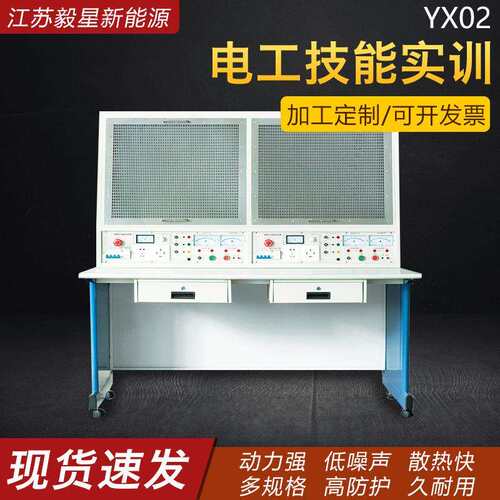 YX02电工技能实训考核装置车间钳工工作台防静电电子维修实验台