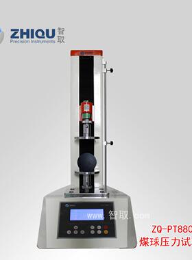 智取ZQ-PT880D煤球电动压力试验机型煤压力试验机0-200公斤