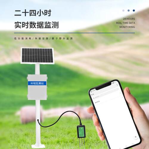土壤墒情监测站多参数土壤温度湿度水分监测仪高标准农田监测系统