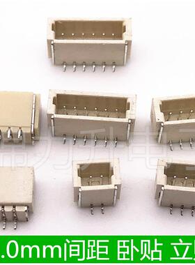 1.0mm间距卧贴立贴SH1.0贴片座子母座连接器2P3P4P5P6P7P8P9P10P