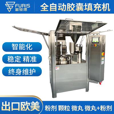 NJP-2500高速全自动胶囊粉末颗粒粉剂填充机厂家
