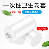 丹洁斯卫生卷套自动换套马桶盖转转垫电动走纸一次性塑料薄膜坐垫