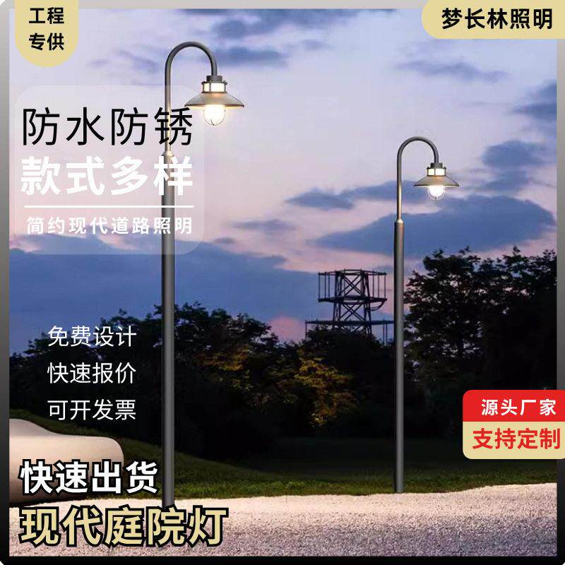 头路灯简约现铁艺庭院灯3米4米公园小区照明灯绿林亮化行道灯