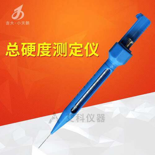 总硬度检测仪水质总硬度快速测定仪吉大小天鹅GDYS-102SB