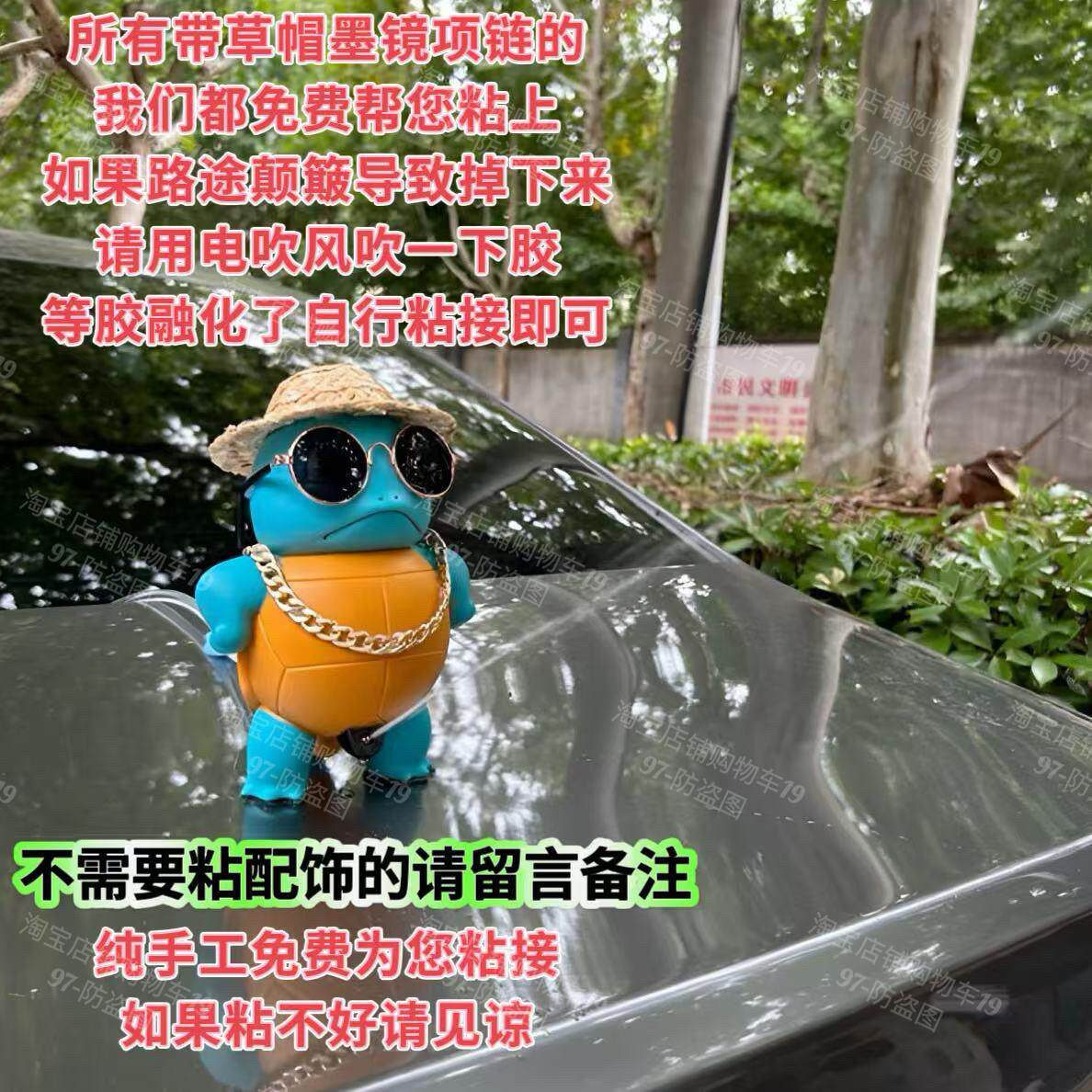 杰尼龟喷水杰尼龟车尾车后汽车挂件遥控呲水按喇叭喷水网红车摆件