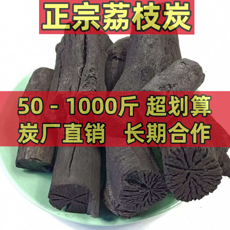 易燃无烟烧烤炭取暖果木炭木炭耐烧木碳环保烧烤木炭无烟批发高温