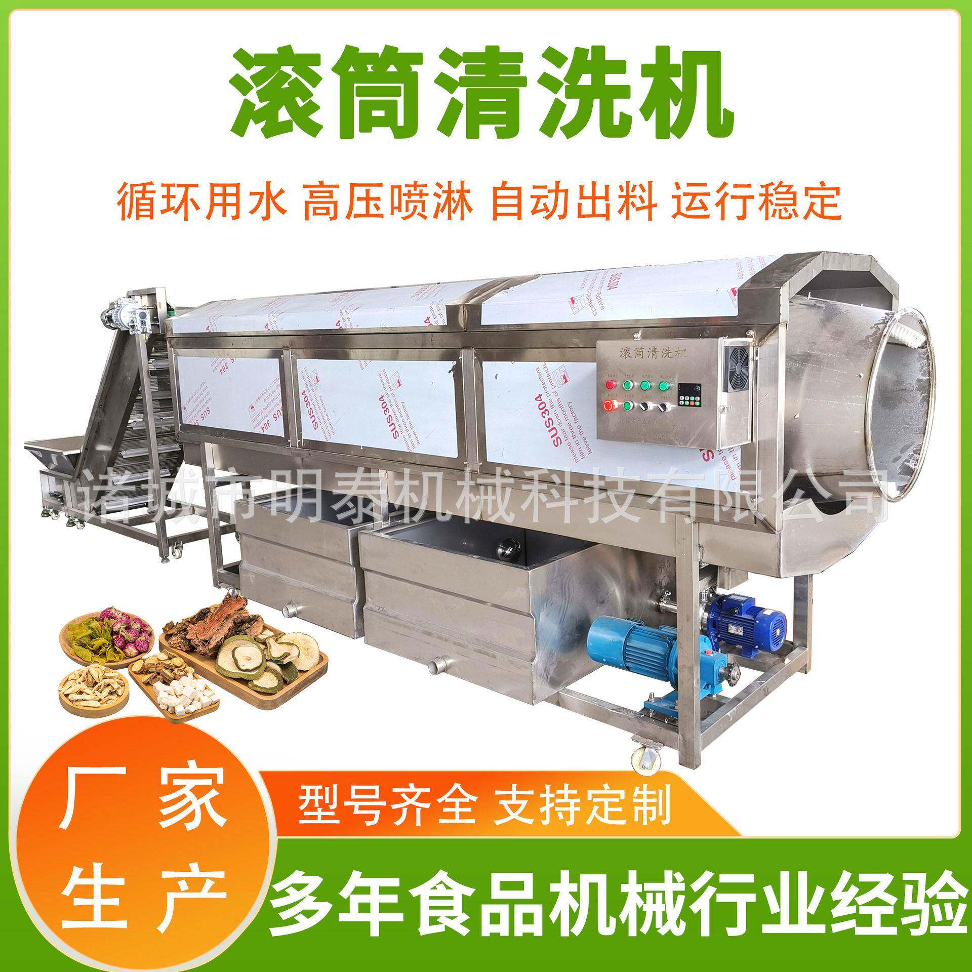 全自动材滚筒清洗机食品包装袋清洗风干线萝卜清洗加工设备