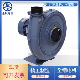 380V透浦式 鼓风机750W送风助燃离心风机 75A铸铝中压风机220V