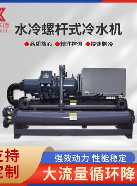 低温螺杆式冷水机组CT4BT4化工石油带证书水冷螺杆工业压缩机变频